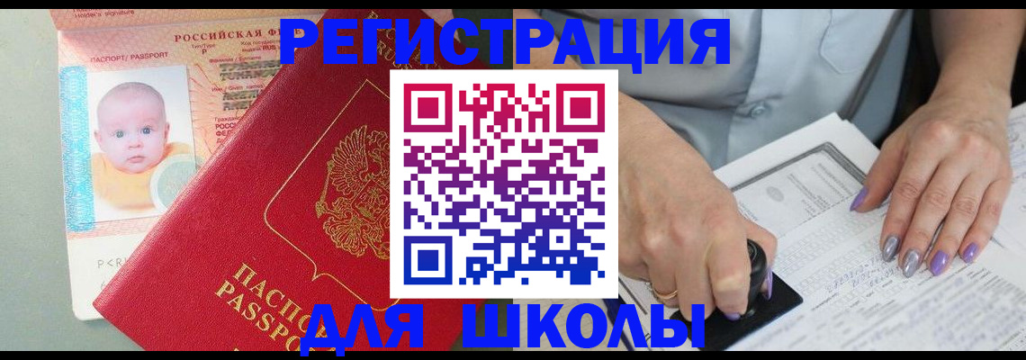 временная регистрация купить в Бологом