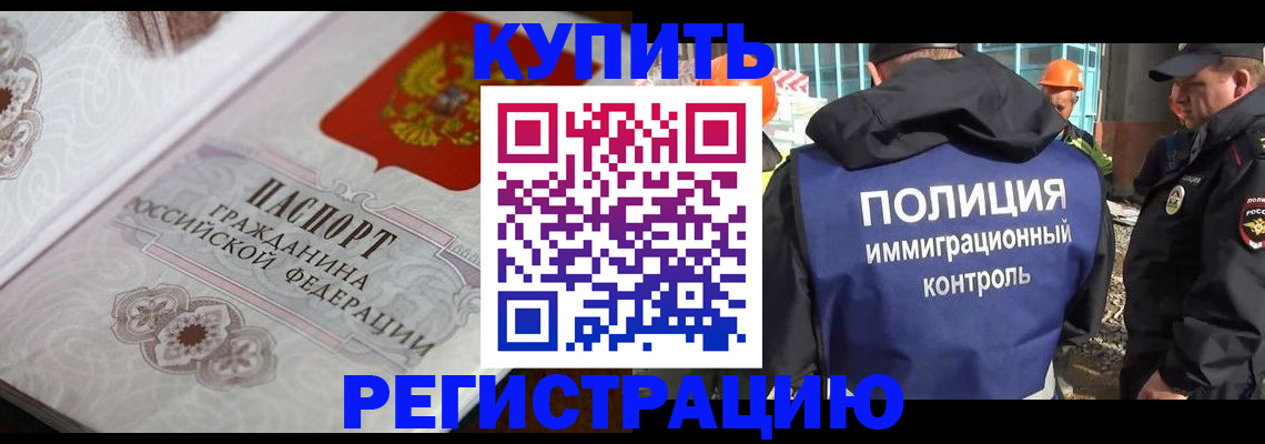 временная регистрация собственник в Бологом