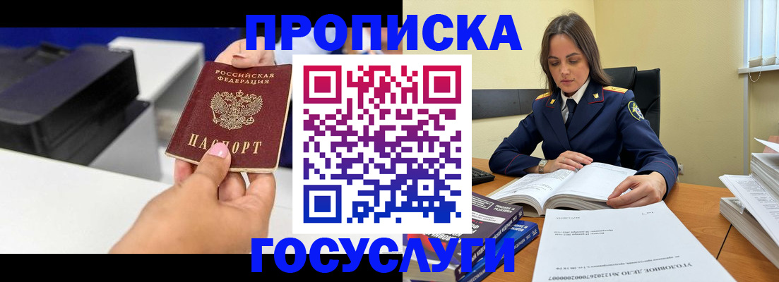 временная регистрация поиск в Бологом